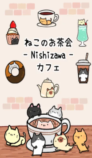 [LINE着せ替え] にしざわ☆ねこのお茶会の画像1