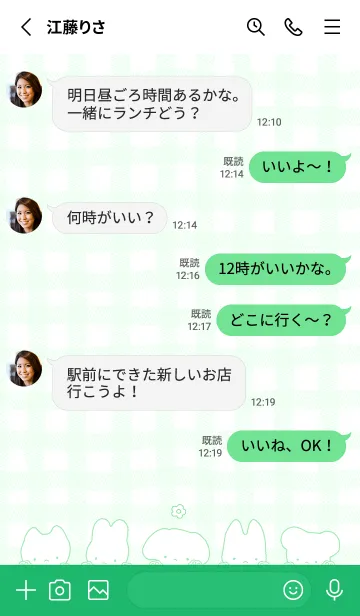 [LINE着せ替え] ゆるみあにまるず 3 - グリーン 02の画像3