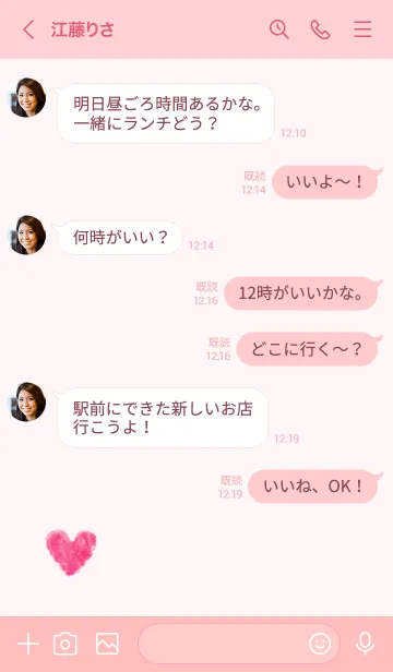 [LINE着せ替え] 水彩ハート ひとつ3の画像3