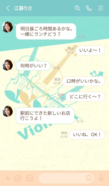 [LINE着せ替え] Violin 3カラー 砥粉色の画像3