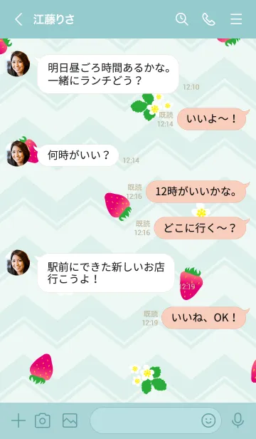 [LINE着せ替え] いちご ランダム13の画像3