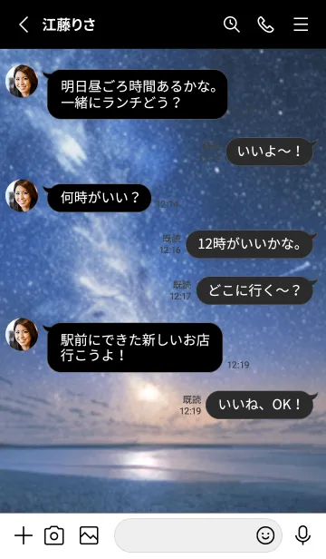 [LINE着せ替え] 銀河の冬空 #MP07。の画像3