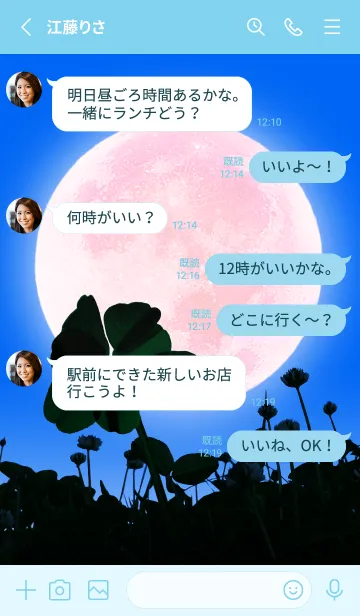 [LINE着せ替え] 七つ葉のクローバー & Full Moon #6-2の画像3