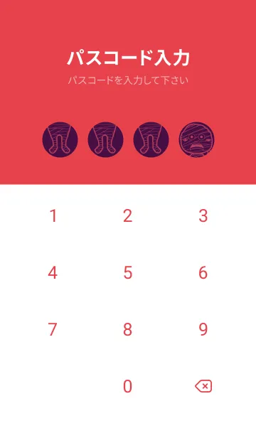 [LINE着せ替え] 妖怪 ミイラ 紫紺の画像4