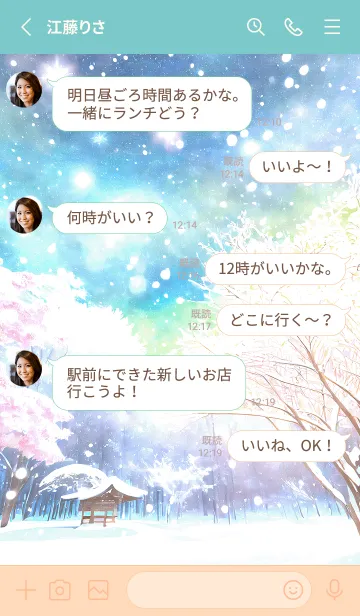 [LINE着せ替え] 優美な冬の風景の着せかえ(Winter-1181)の画像3