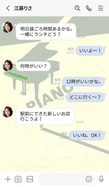 [LINE着せ替え] グランドピアノ  ディープピーグリーンの画像3