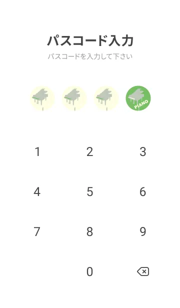 [LINE着せ替え] グランドピアノ  ディープピーグリーンの画像4