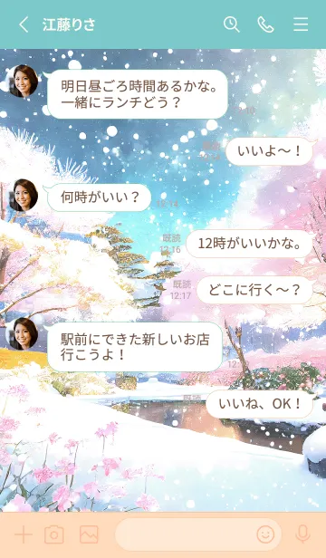 [LINE着せ替え] 優美な冬の風景の着せかえ(Winter-1179)の画像3