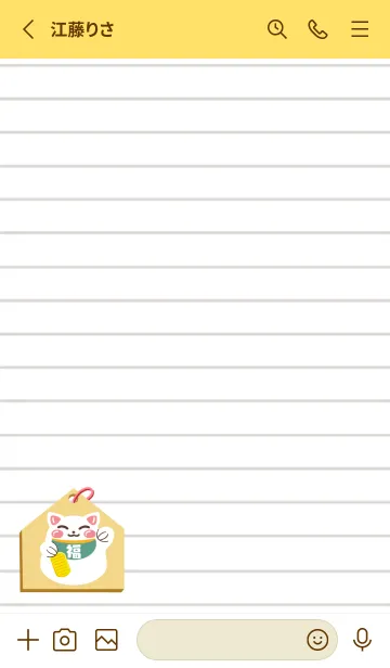 [LINE着せ替え] 開運！招き猫絵馬ノート/イエローの画像2