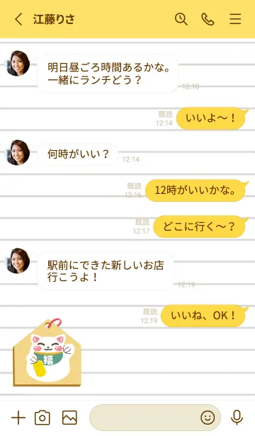 [LINE着せ替え] 開運！招き猫絵馬ノート/イエローの画像3