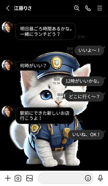 [LINE着せ替え] 警察猫 警察猫の画像3