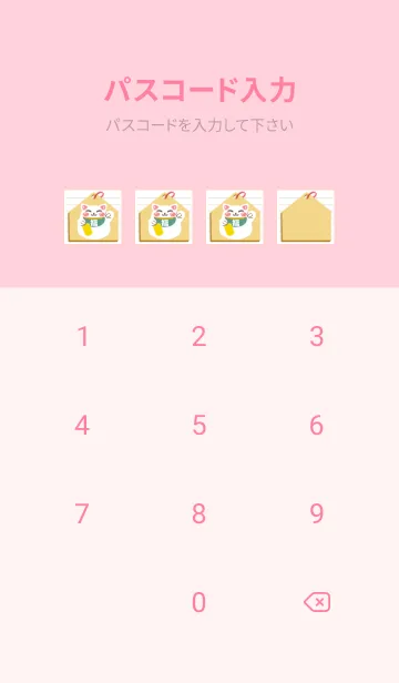 [LINE着せ替え] 開運！招き猫絵馬ノート/ピンクの画像4