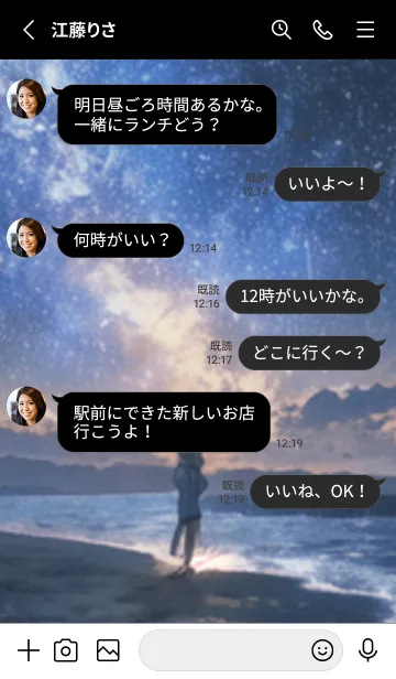 [LINE着せ替え] 銀河の冬空 #MP01。の画像3