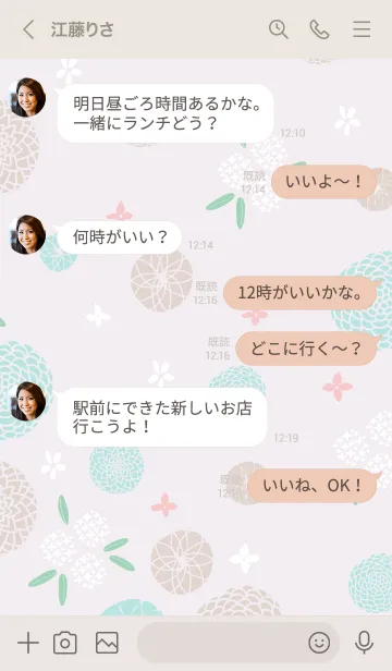 [LINE着せ替え] まんまる花 かわいい23の画像3