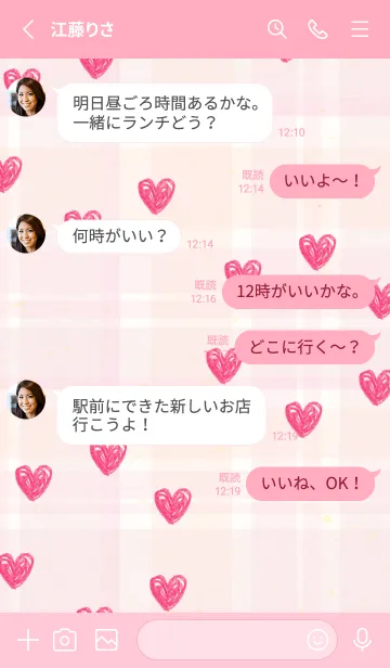 [LINE着せ替え] ハート 水彩 円25の画像3