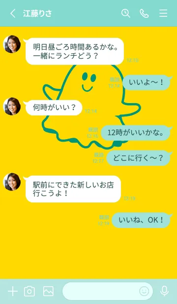 [LINE着せ替え] 妖怪 ゴースト 黄色の画像3