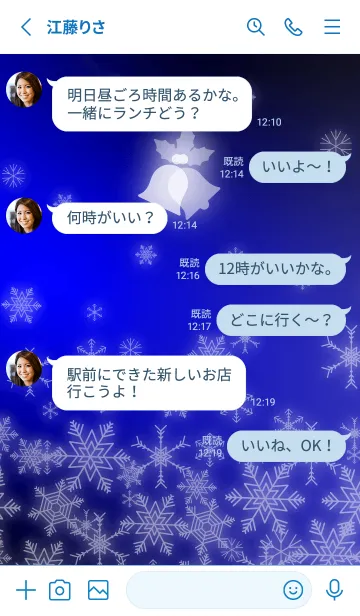 [LINE着せ替え] 雪の結晶とベル 白と青の画像3