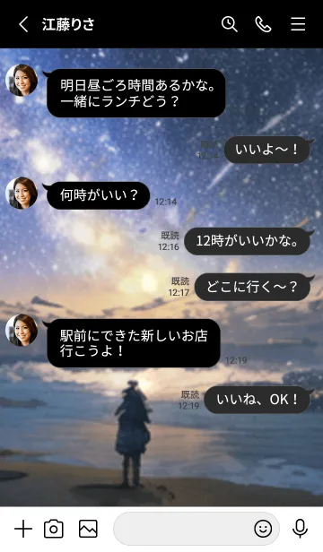 [LINE着せ替え] 銀河の冬空 #MO125。の画像3