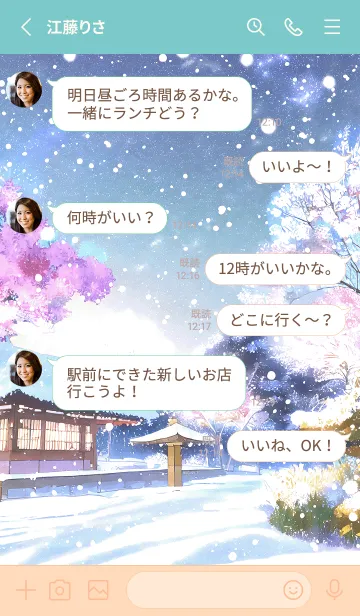 [LINE着せ替え] 優美な冬の風景の着せかえ(Winter-1198)の画像3