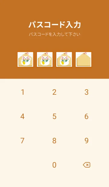 [LINE着せ替え] 開運！招き猫絵馬ノート/テラコッタの画像4