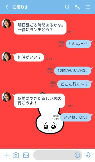 [LINE着せ替え] ぴえん うさぎ 148の画像3