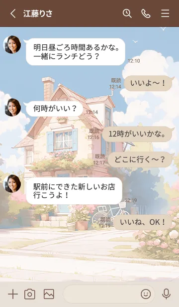 [LINE着せ替え] 素敵な家の画像3