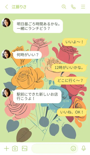 [LINE着せ替え] moss green 午後の薔薇の画像3