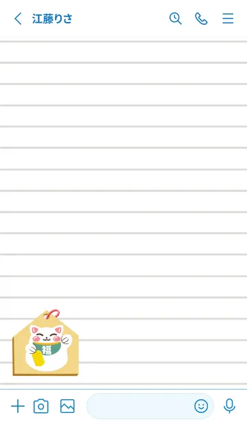 [LINE着せ替え] 開運！招き猫絵馬ノート/ブルー/ホワイトの画像2