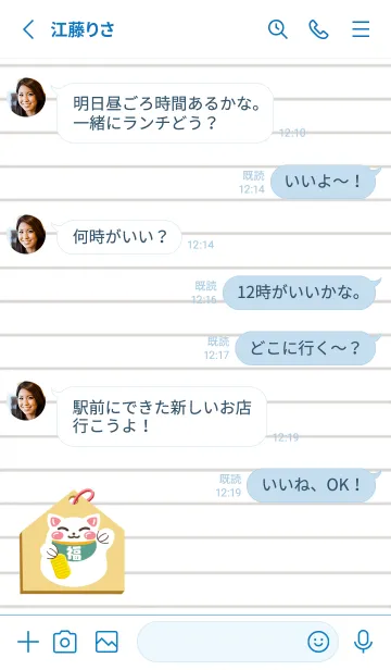 [LINE着せ替え] 開運！招き猫絵馬ノート/ブルー/ホワイトの画像3