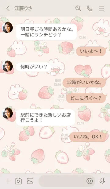 [LINE着せ替え] いちご うさぎときどきにんじんベージュの画像3