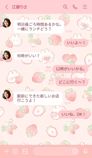 [LINE着せ替え] いちご うさぎときどきにんじんピンクの画像3