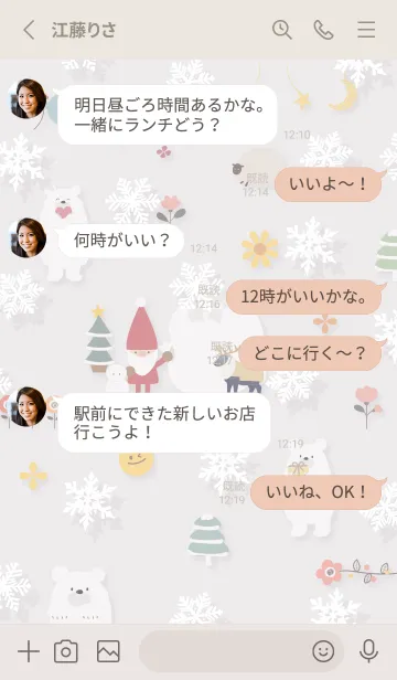 [LINE着せ替え] Greige☆ハッピークリスマス02_1の画像3