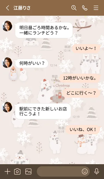 [LINE着せ替え] pinkbrown☆シロクマのクリスマス07_1の画像3