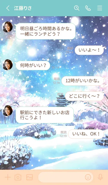 [LINE着せ替え] 優美な冬の風景の着せかえ(Winter-1202)の画像3