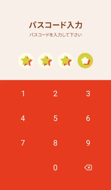 [LINE着せ替え] 星のドッドきせかえ 鶸色の画像4