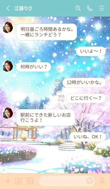 [LINE着せ替え] 優美な冬の風景の着せかえ(Winter-1203)の画像3