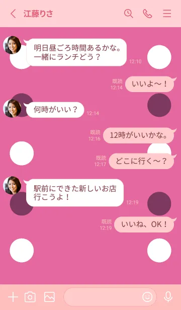 [LINE着せ替え] シンプルドット -131の画像3