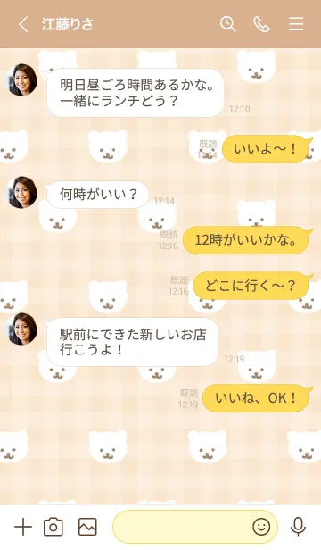 [LINE着せ替え] くまちゃん たくさん14の画像3