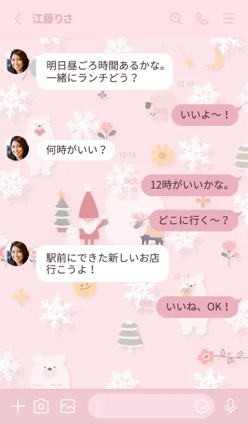 [LINE着せ替え] pink☆ハッピークリスマス10_1の画像3
