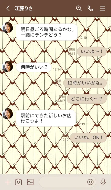 [LINE着せ替え] シンプルな龍鱗 セピアの画像3