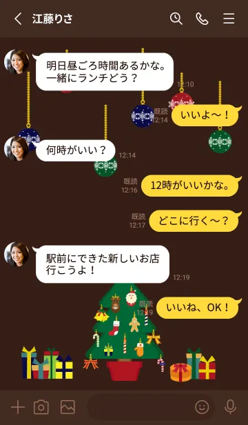 [LINE着せ替え] クリスマスツリーとオーナメント 茶色の画像3