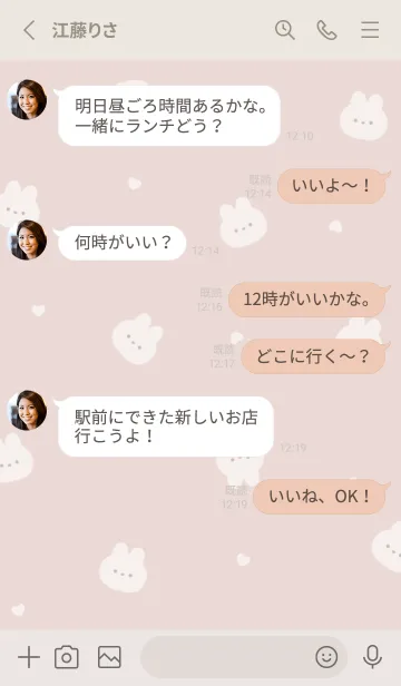 [LINE着せ替え] うさぎとハート / ピンクベージュの画像3