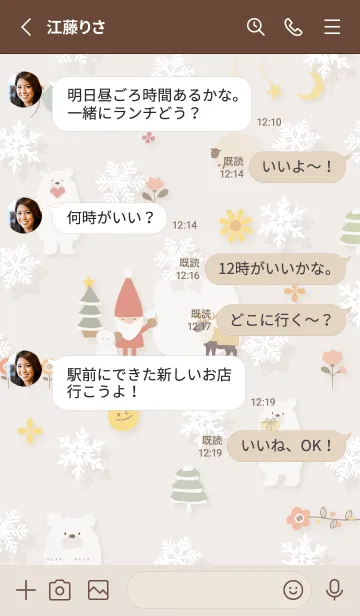 [LINE着せ替え] brown☆ハッピークリスマス03_1の画像3