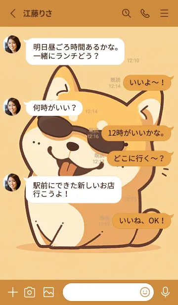 [LINE着せ替え] 柴犬2が欲しいだけの画像3