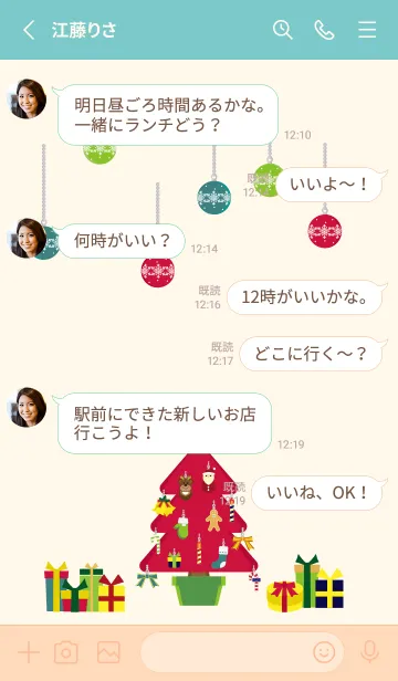 [LINE着せ替え] 赤いクリスマスツリー ピンクと水色の画像3