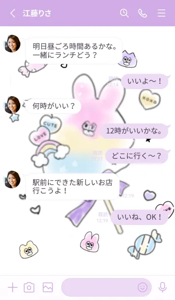 [LINE着せ替え] Sugar happyの画像3