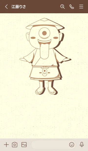 [LINE着せ替え] 妖怪 一つ目小僧 シナモンの画像2