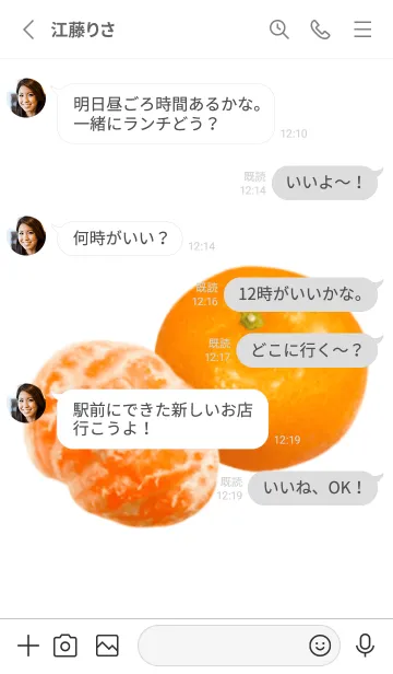 [LINE着せ替え] 糖度12 の みかんの画像3