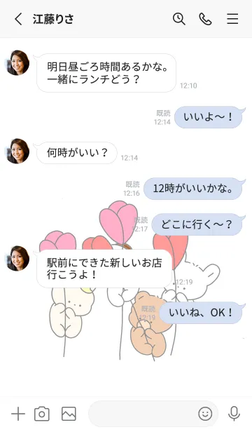 [LINE着せ替え] うさぎといぬとくまの画像3