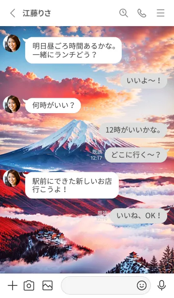[LINE着せ替え] 最高最強風水 美しい富士山 幸運の84の画像3